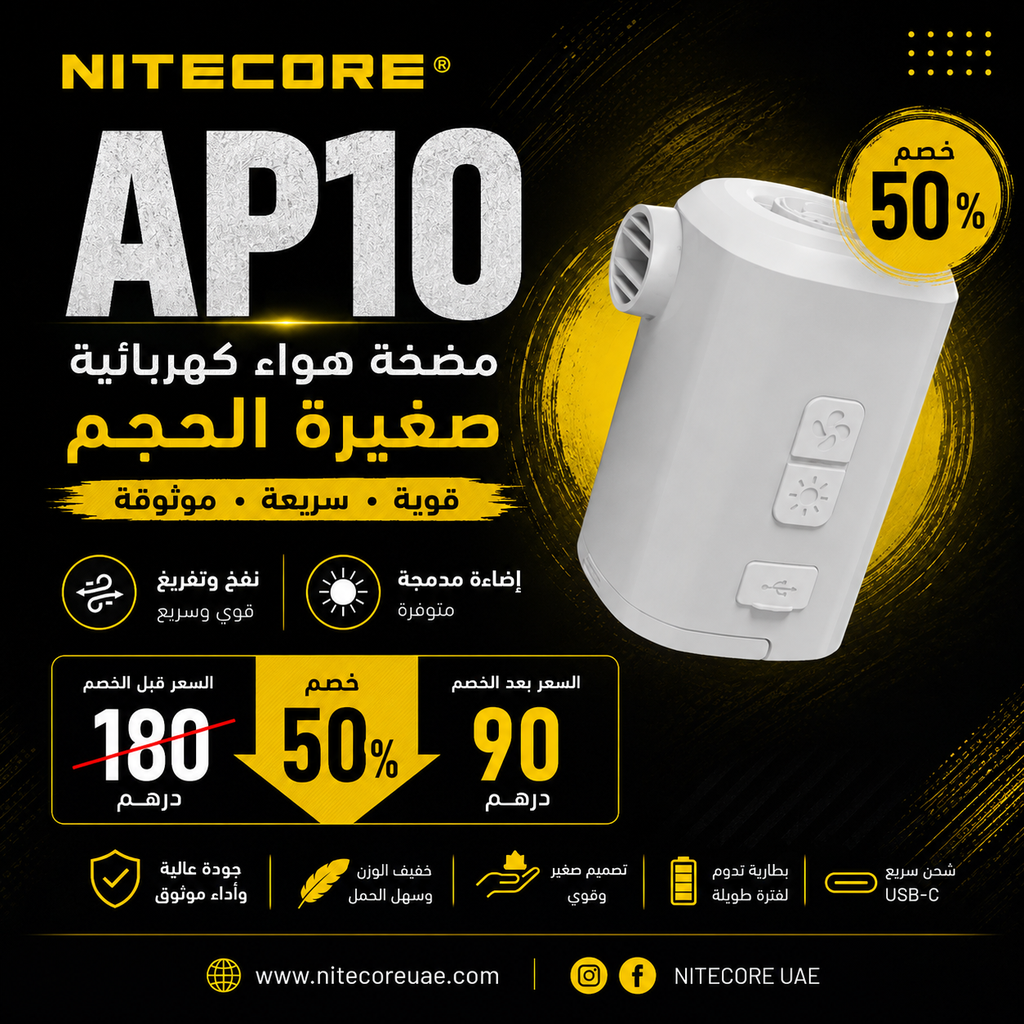 Nitecore Air Pump AP10 